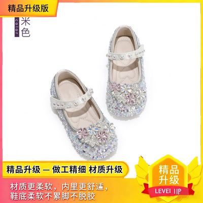 女童水晶公主鞋2026新款皮鞋儿童水晶鞋软底女宝宝鞋子亮晶晶夏秋 — 1