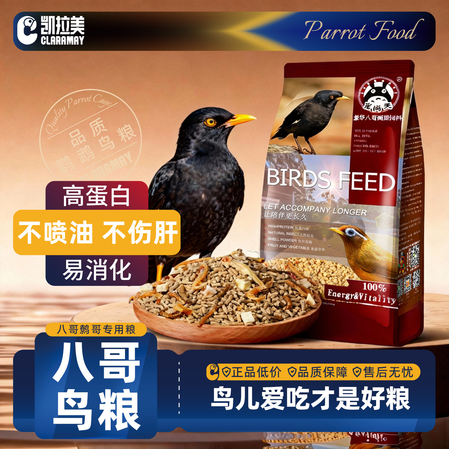 凯拉美八哥专用粮食鹩哥鸟食鸟粮画眉营养鸟粮5斤面包虫干非饲料,宠物/宠物食品及用品,鸟食,淘宝优惠券,粉丝福利购,淘宝优惠卷