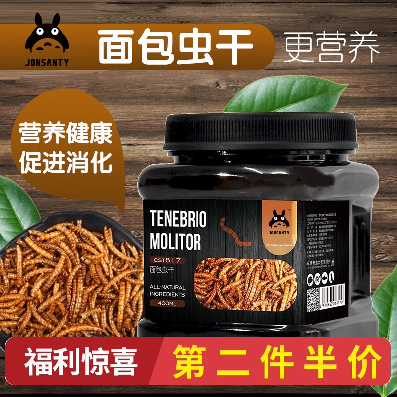 画眉食价格 画眉食图片 星期三