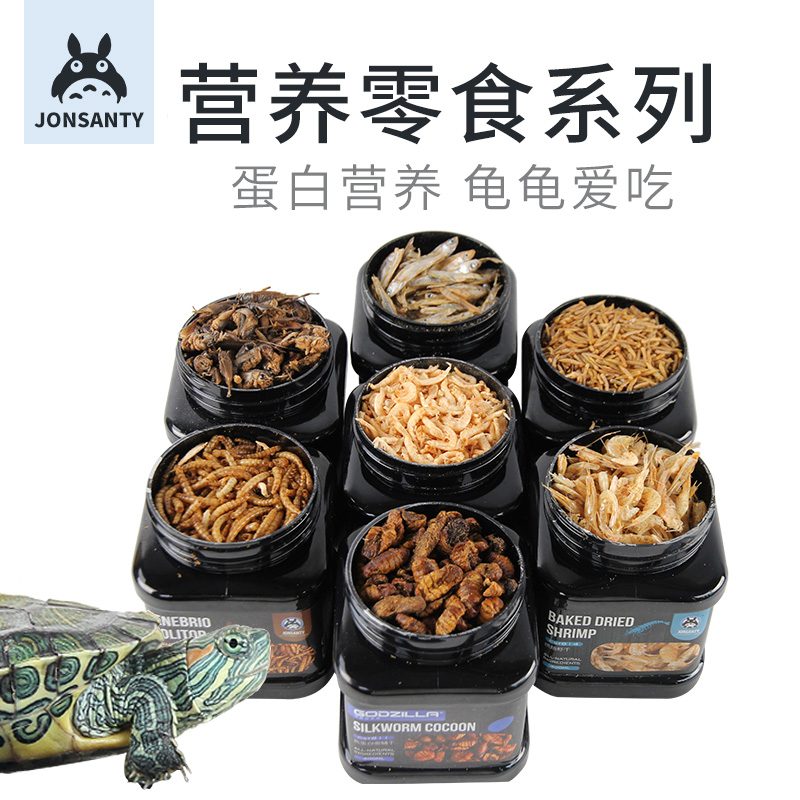 面包虫干无盐补钙仓鼠乌龟饲料