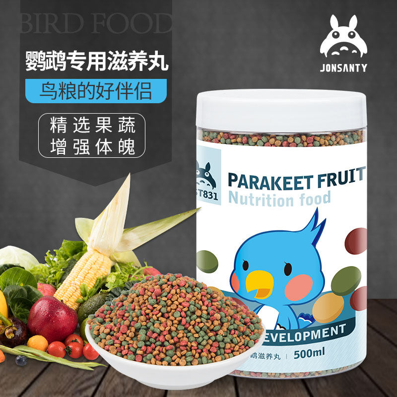 保健滋养丸果蔬饲料虎皮鹦鹉营养