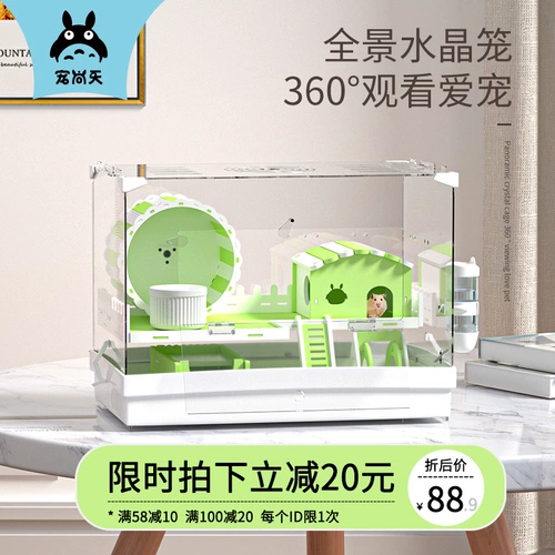仓鼠笼子亚克力60透明超大别墅47芦丁鸡基础笼金丝熊用品套装齐全