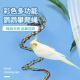 宠尚天鹦鹉棉绳玩具鸟攀爬绳索秋千站杆爬梯旋转梯啃咬鸟具用品