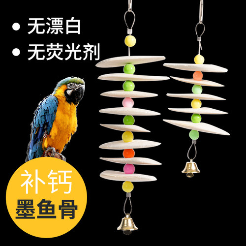 墨鱼骨串啃咬玩具补钙磨牙