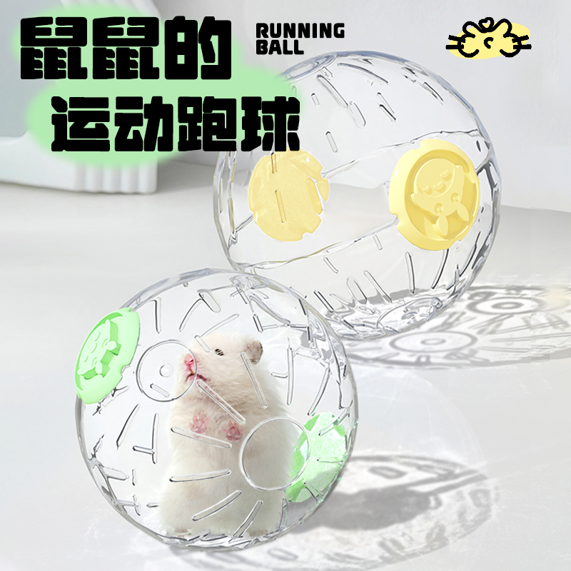 静音运动用品外出跑轮玩具仓鼠