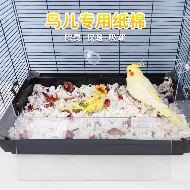 宠尚天鹦鹉鸟用木屑垫料鸟窝纸棉虎皮冬天保暖用品繁殖窝鸟笼配件