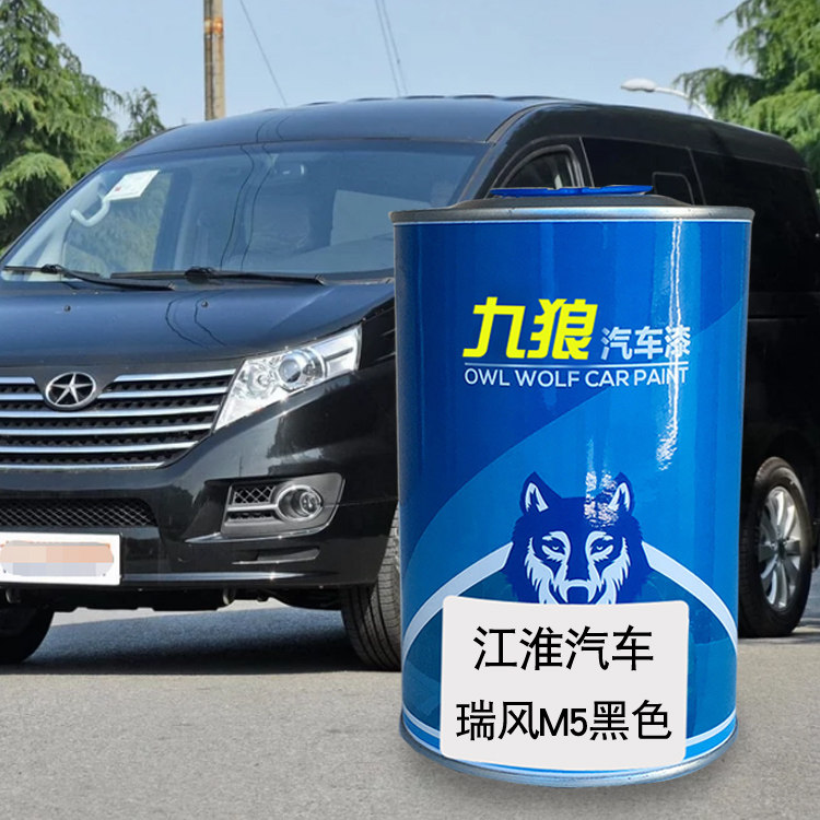 九狼汽车漆江成淮品漆瑞改色风漆M3M4M5黑色银色暖银色暖银灰喷漆,汽车零部件/养护/美容/维保,补漆笔,淘宝优惠券,粉丝福利购,淘宝优惠卷