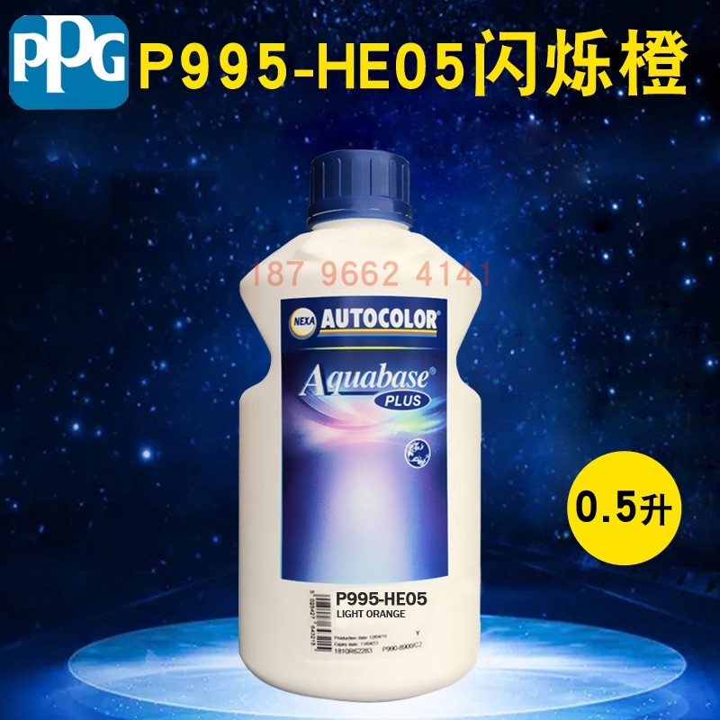PPG ICI水性色母HE02霜雪白HE03石墨黑HE04闪烁金HE05闪烁橙HE07,基础建材,色浆,淘宝优惠券,粉丝福利购,淘宝优惠卷