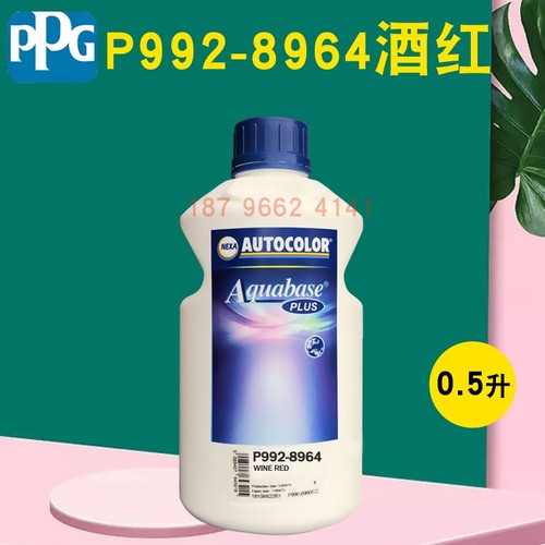 ppgici水性漆色母透明洋红