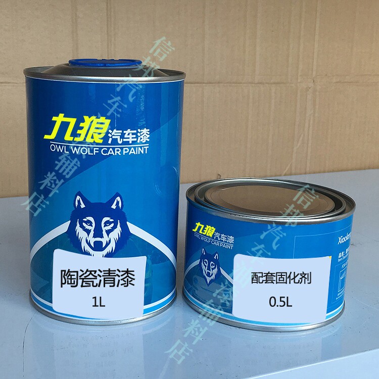 九狼陶瓷纳米清漆套装高附着力金属烤漆抗划痕鹦鹉漆光油亮油抛光