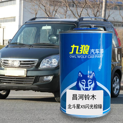 九狼汽车漆铃成木品漆4S店漆奥拓闪光棕绿海沙蓝星韵黄北斗星银灰