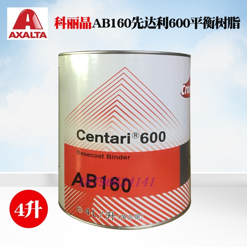 杜邦科丽晶au179先达利粗咬花树脂ab150色漆树脂ab160平衡树脂汽