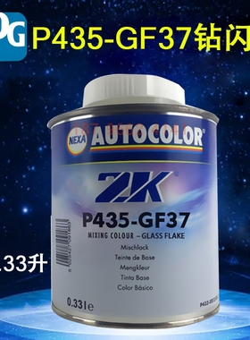 PPG ICI调和色母CS34热力橙CS35青耀金GF37钻闪银LM01液态金属细