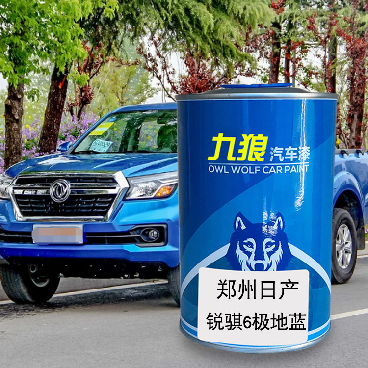 九狼汽车漆郑成品州日车产漆俊风极地蓝奥丁锐骐沙滩银棕色白色漆,汽车零部件/养护/美容/维保,补漆笔,淘宝优惠券,粉丝福利购,淘宝优惠卷