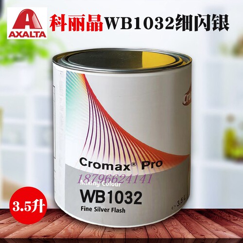 科丽晶水性色母闪银白