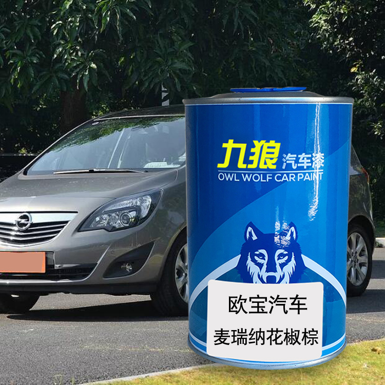 九狼欧油漆宝麦瑞纳花椒棕Adam白色红色蓝色汽车翻新喷烤成品漆