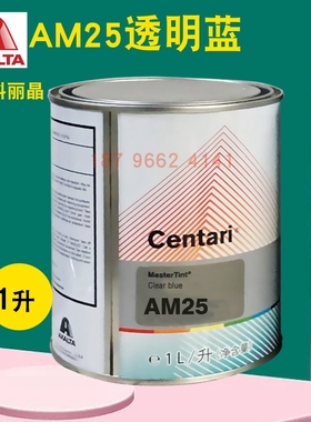 杜邦科丽晶色母AM20紫色AM21紫AM22高彩度蓝AM25透明蓝AM26有机蓝