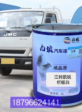 江油漆铃凯锐白色蓝色解改色放J6F2020款城配版蓝珍珠焕新款咖棕