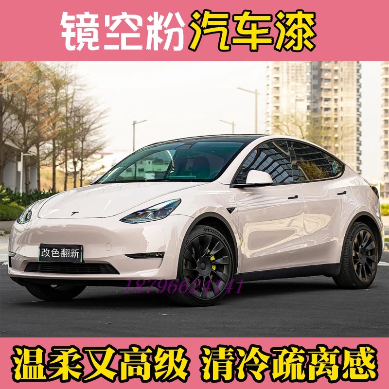 鹦鹉镜空粉汽车改色翻新高级温柔定制色漆电脑调漆高亮喷漆套餐,汽车零部件/养护/美容/维保,喷漆钣金服务,淘宝优惠券,粉丝福利购,淘宝优惠卷