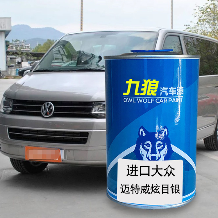 九狼汽车一漆汽大成品众改色车喷漆迈特威炫目银黑莓红深黑耀星蓝