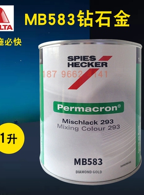 杜邦施必快色母MB571粉红珍珠MB572珍珠绿MB583钻石金MB584/MB585