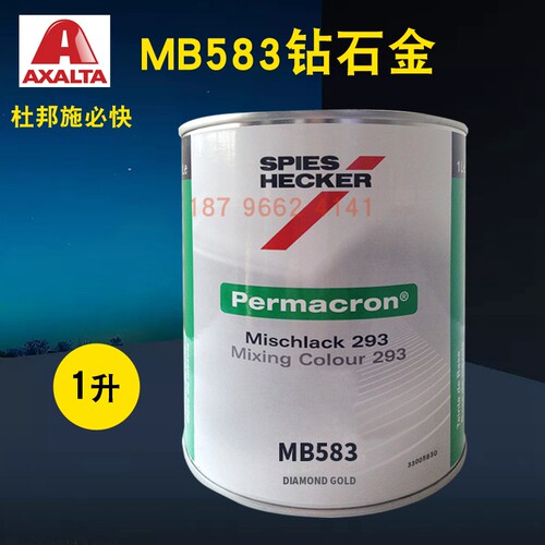 杜邦施必快色母MB571粉红珍珠MB572珍珠绿MB583钻石金MB584/MB585
