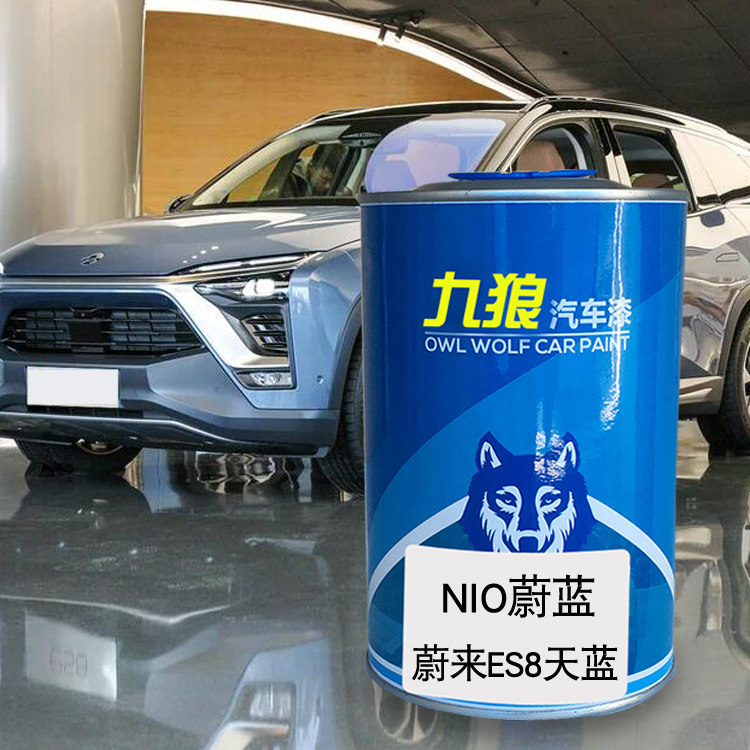 九狼漆NI油O蔚漆来ES8天蓝 星灰 星空蓝 云白汽车翻新喷烤成品漆,汽车零部件/养护/美容/维保,补漆笔,淘宝优惠券,粉丝福利购,淘宝优惠卷