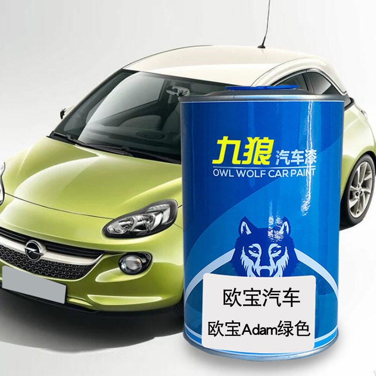 九狼欧油漆宝Adam绿色赛飞利灰色可可棕银色汽车翻新喷烤成品漆