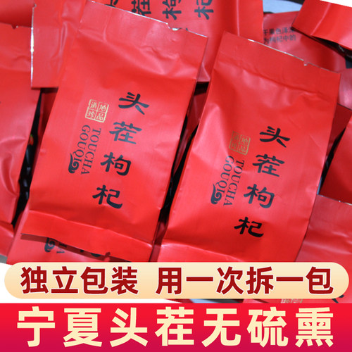 红琊记宁夏中宁特级无熏枸杞
