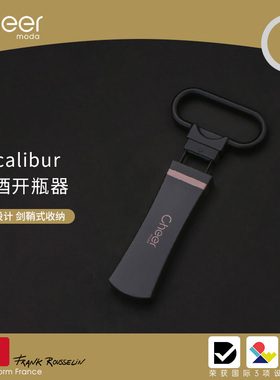 Cheer启尔老酒红酒开瓶器 创意法式红酒不锈钢启瓶器 专开老酒塞