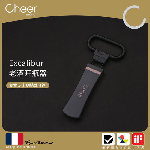 Cheer启尔陈年老酒夹红酒开瓶器