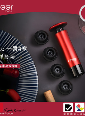 cheer启尔红酒瓶塞 真空保鲜瓶塞家用密封葡萄酒红酒塞子红酒塞