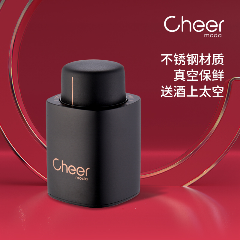 cheer启尔红酒塞 抽真空瓶塞家用密封葡萄酒红酒塞子瓶盖红酒瓶塞 Изображение 1 cheer启尔红酒塞 抽真空瓶塞家用密封葡萄酒红酒塞子瓶盖红酒瓶塞 Изображение 1