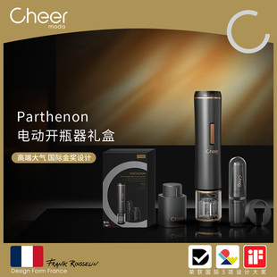 Cheer启尔 红酒开 瓶器电动葡萄酒开 瓶器红酒保鲜塞醒酒器礼盒套