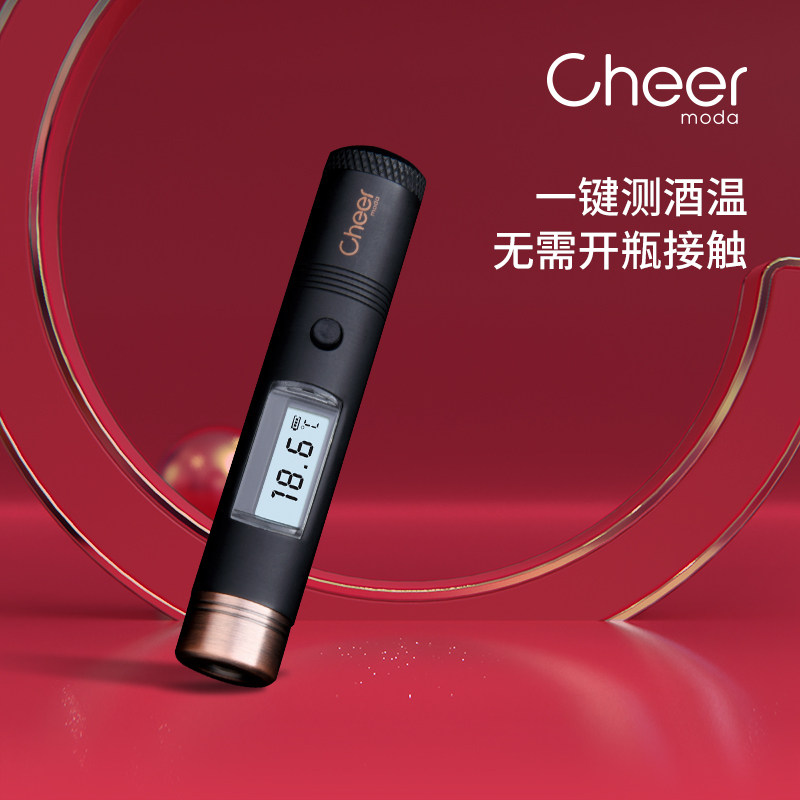 cheer启尔 黑金测温笔 红酒快速测温仪计 温度计红外线测酒