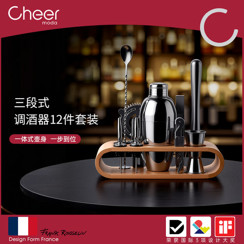 cheer启尔调酒器礼盒套装