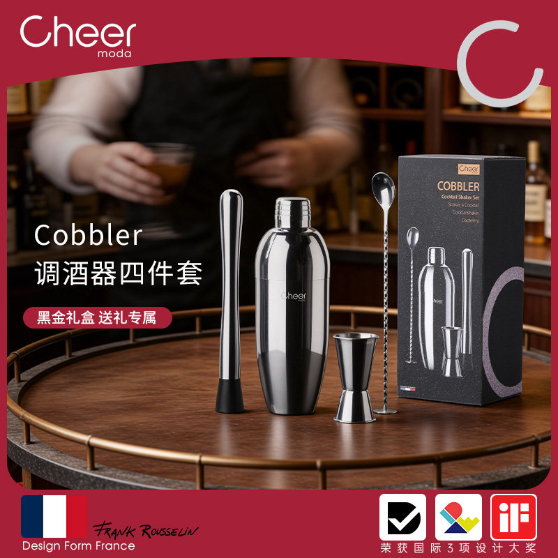 Cheer启尔调酒器四件套礼盒套装酒吧鸡尾酒调酒工具