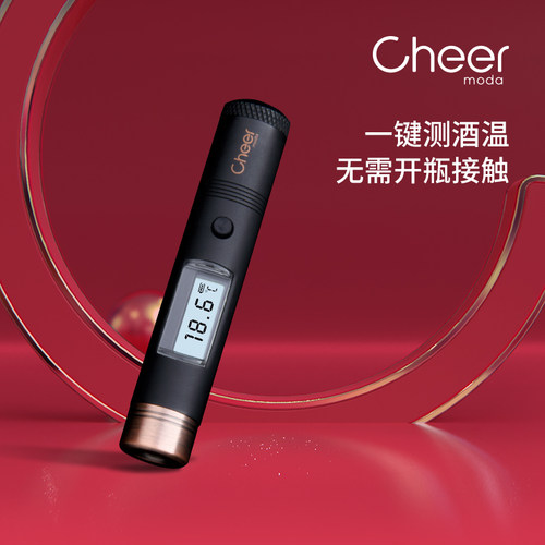 Cheer启尔红外线多用途测温笔