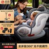 >感恩西亚儿童安全座椅0-12岁360度旋转汽车用婴儿宝宝车载坐椅躺
