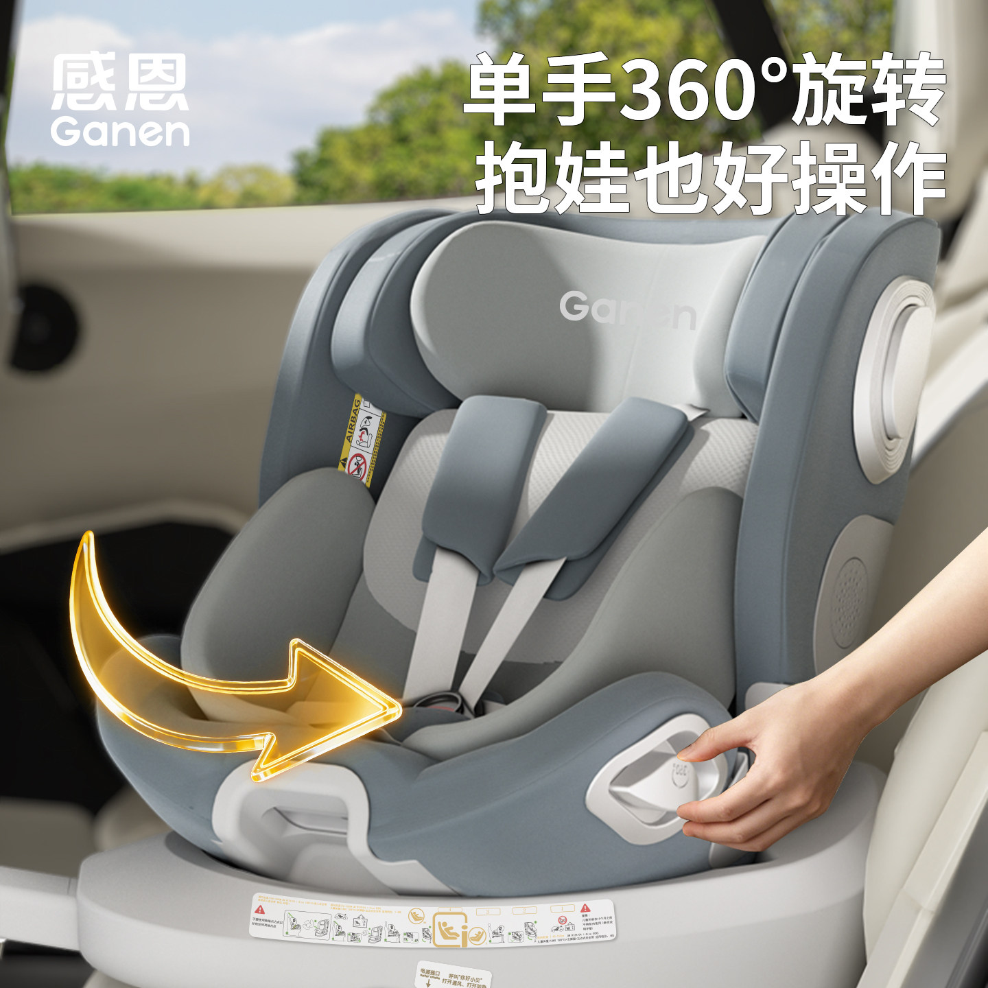 感恩A80恩贝儿童安全座椅图片