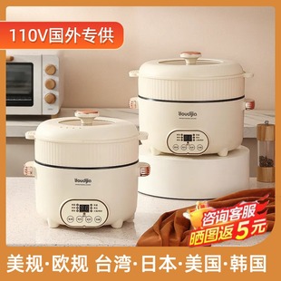 110V多功能電煮鍋美規(guī)臺灣日本美國新加坡加拿大香港家用電火鍋