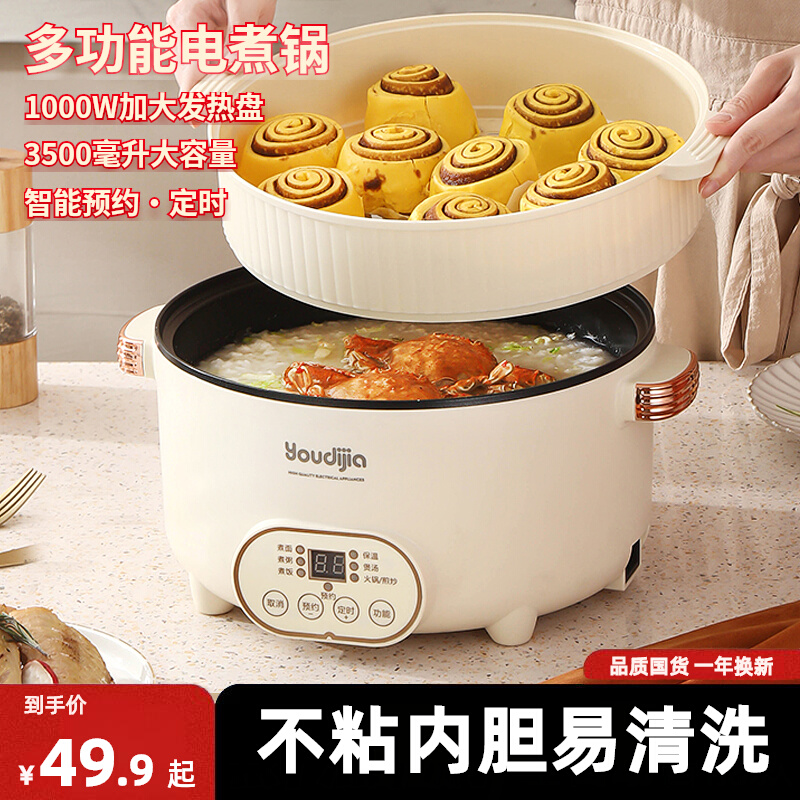 快煮锅多功能电火火锅家用宿舍电锅电锅大M容量不沾锅蒸煮一体锅
