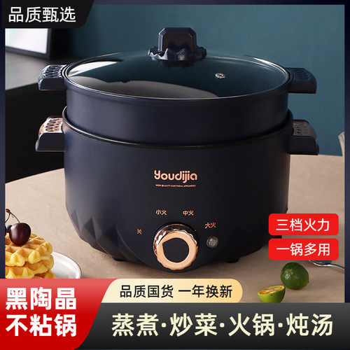 多功能电煮锅家用火锅一体不粘锅