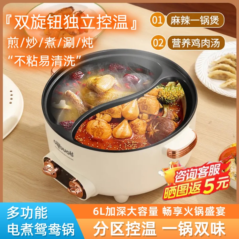 新款鸳鸯电火锅家用多功能电煮锅
