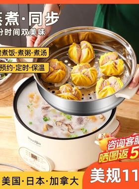 出口110V智能电煮锅出差台湾日本美国用便携多功能家用电热火锅