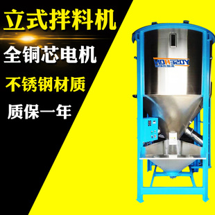熔喷布机1吨立式塑料搅拌机|不锈钢螺杆拌料机PP塑胶粒料混料机