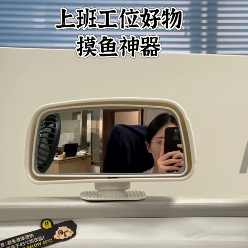 上班工位好物工位小镜子上班摸鱼神器360度广角反光大视野高清