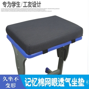 记忆棉坐垫学生教室凳子椅子宿舍长方形座位垫网眼透气加厚屁股垫