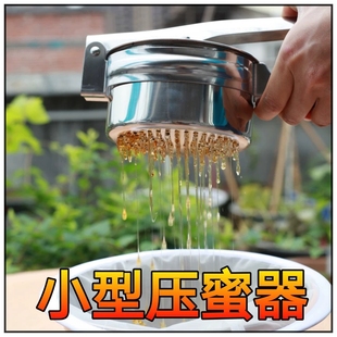 小型家用压蜜器不锈钢榨蜜机养蜂工具摇蜜机过滤蜂蜜压榨机压蜜机