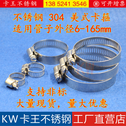 正宗304不锈钢美式卡箍喉箍抱箍 管卡管夹管箍 厂家直销 大量现货 - 封面